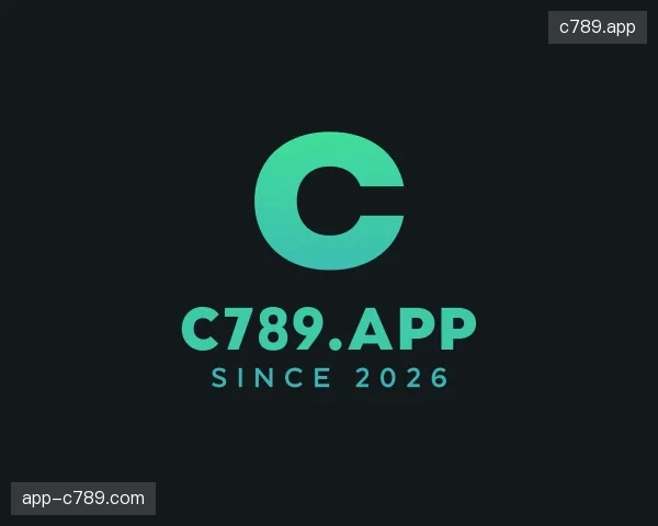 纵览c789.app官方入口